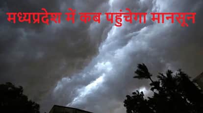 Monsoon will reach Madhya Pradesh too late by 15 days, the good thing is that it will get wet