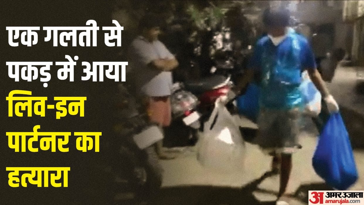 Woman in live-in relationship found dead in flat body cut into pieces boil in cooker Mumbai news updates