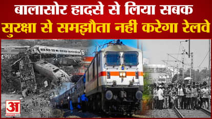 Railway Board Chairman issued instructions, now railway will not compromise on security