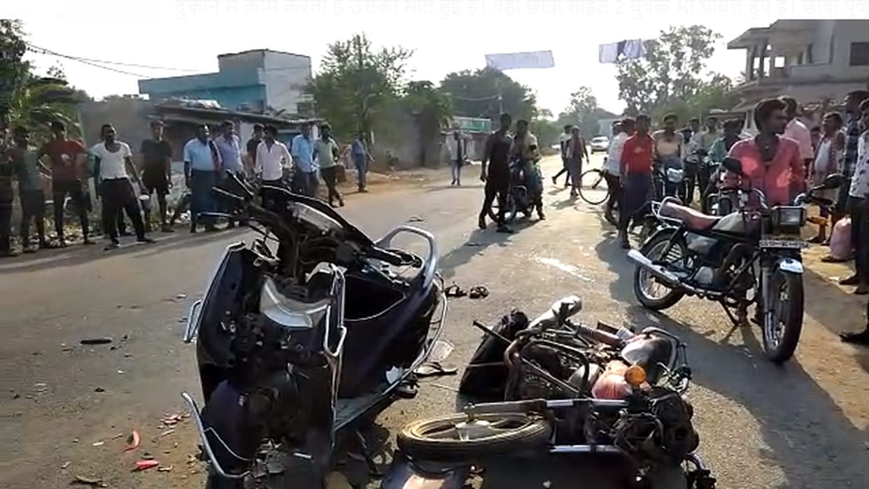 one killed three injured including girl student in bike and scooty collision in janjgir champa
