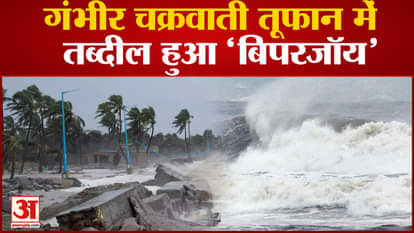 Cyclone Biparjoy intensifies into severe cyclonic storm