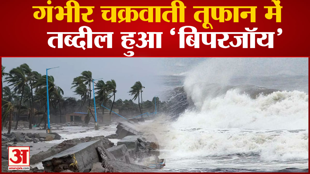 मौसम की चेतावनी