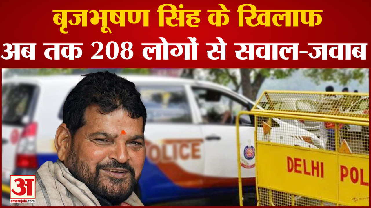 Wrestlers Protest in Delhi: बृजभूषण के मामले में 208 लोगों से SIT ने किया सवाल-जवाब