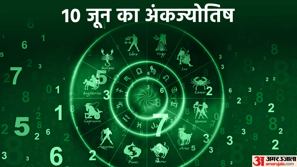 numerology prediction 10 June 2023 ank jyotish in hindi