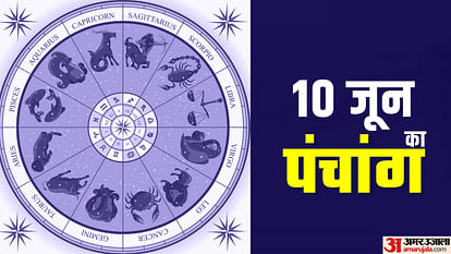 Aaj Ka Panchang 10 June 2023 Know Today Tithi Hindu Calendar Rahu Kaal Time Shubh Muhurat Monday Ka Panchang