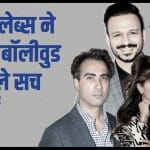 बॉलीवुड सेलेब्स