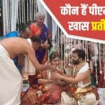निर्मला सीतारमण की बेटी परकला वांगमयी ने PMO अधिकारी प्रतीक दोशी के साथ शादी रचाई
