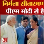निर्मला सीतारमण