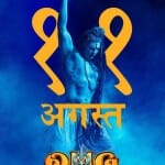 ओएमजी 2
