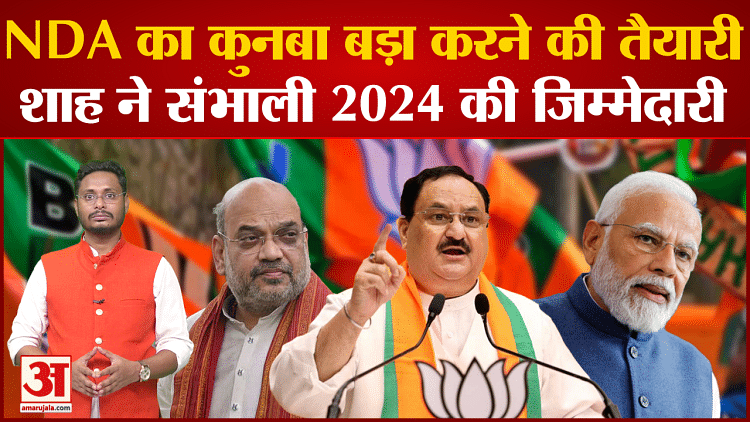 Lok Sabha Election: Bjp's 'mission 2024', Preparations To Increase Nda ...