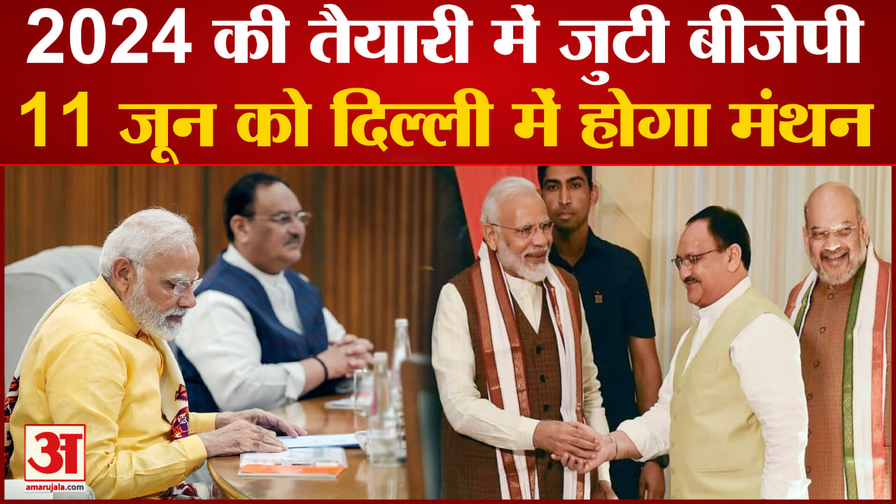 बीजेपी