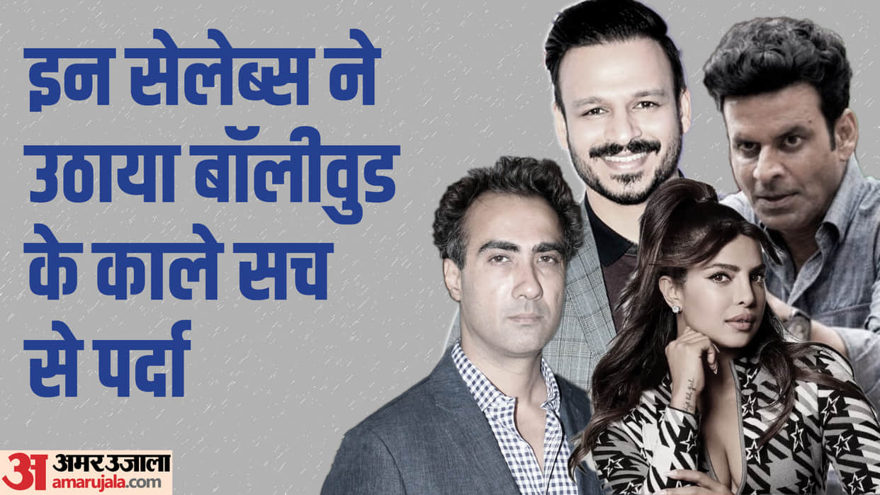 Outsider Actors' Big Revelations Have Been Made About Bollywood Gang Aishwarya Rai to Vivek Oberoi