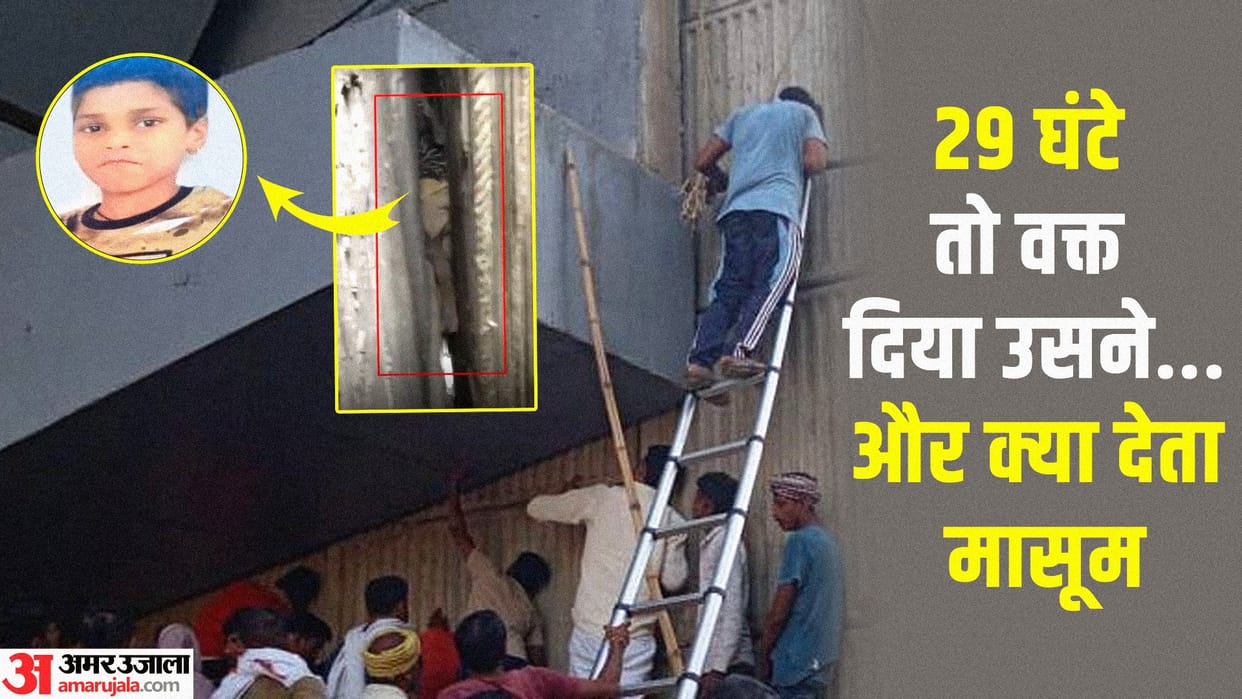 Bihar: Child dies after getting trapped in a bridge in Sasaram, scorching heat, sunlight, body dehydrated