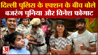 Vinesh Phogat On Brij Bhushan Sharan Singh: Bajrang Punia and Vinesh Phogat made a new allegation on Brij Bhus