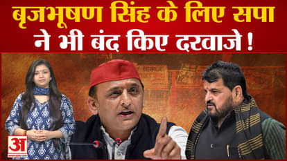 Has SP closed the doors for Brij Bhushan Sharan Singh?