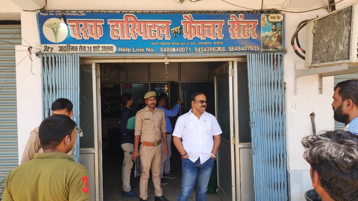 Four private hospitals sealed in Chandauli: Health department team raids, finds huge irregularities, FIR on on