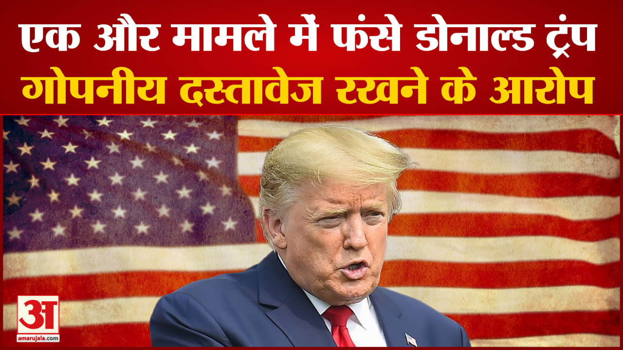 डोनाल्ड ट्रंप