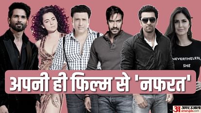 Bollywood Celebs who Hate Their Characters in Films Shahid Kapoor Ranbir Kapoor Katrina Kaif Kangana Ranaut
