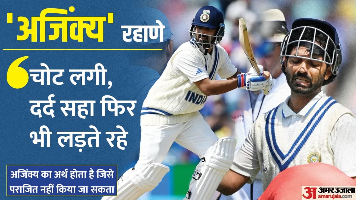 Ajinkya Rahane Stayed out of team for 18 months, lost BCCI Central contract as well, huge Comeback WTC final