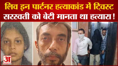 Mira Road Live in Partner Murder update accused manoj sane statement