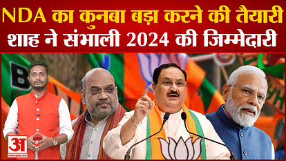 Lok Sabha Election: BJP's 'Mission 2024', preparations to increase NDA clan, preparations of Nadda- Shah