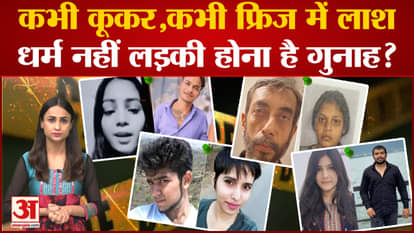 crime stories including Mumbai Mira Road Murder case
