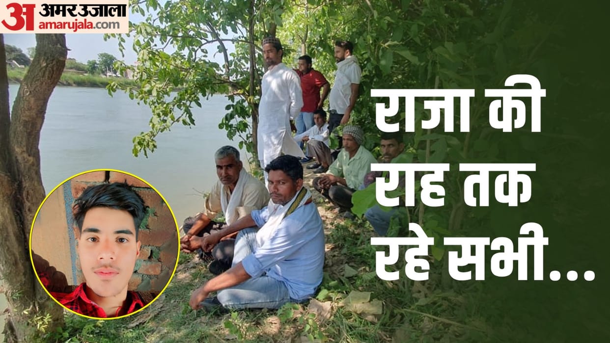 Class 10 student drowned while taking bath in canal with friends in Amroha