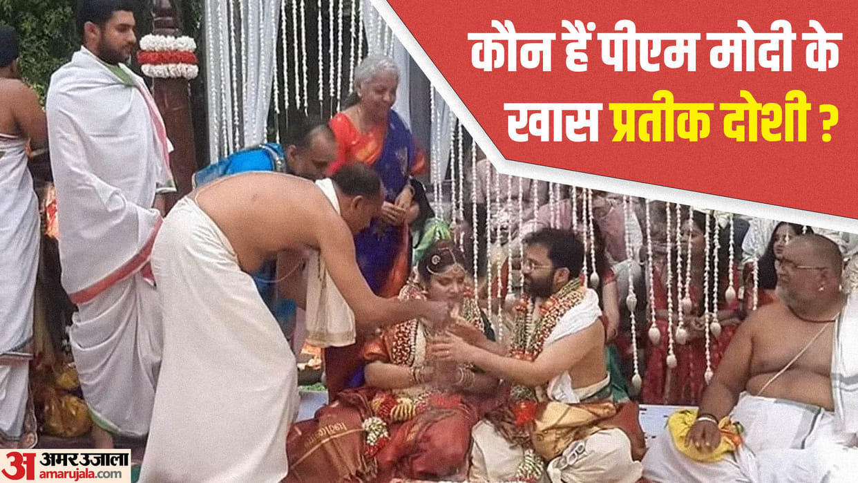 Nirmala Sitharaman Daughter Parakala Vangmayi ties knot With pmo official pratik doshi, here is his profile