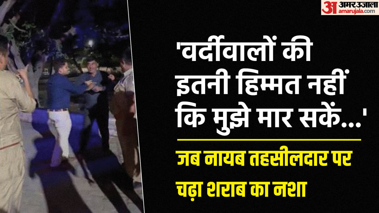 Drunk Naib Tehsildar Amit Kumar abused the police in Budaun