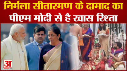 know about Nirmala Sitharaman Son In Law pratik doshi