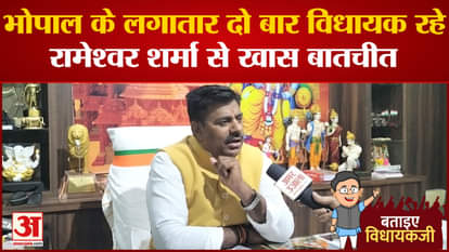 Bataiye Vidhayak Ji: Special conversation with Bhopal MLA Rameshwar Sharma, Madhya Pradesh election special