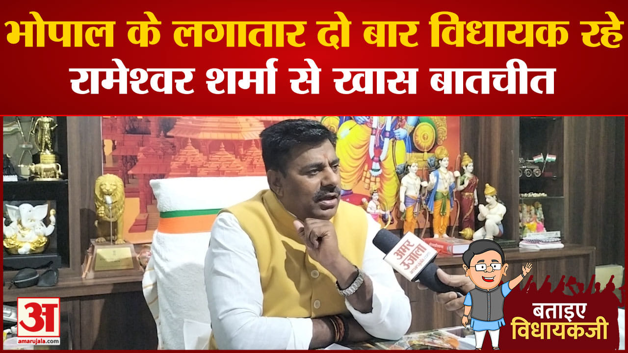 रामेश्वर शर्मा