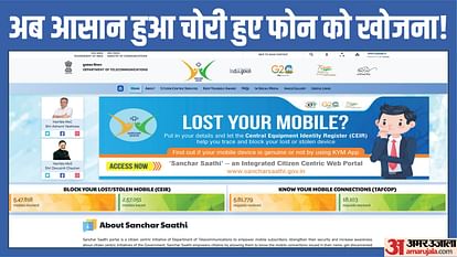users tracked over 2.5 lakh smartphone with Sanchar Saathi know how to use