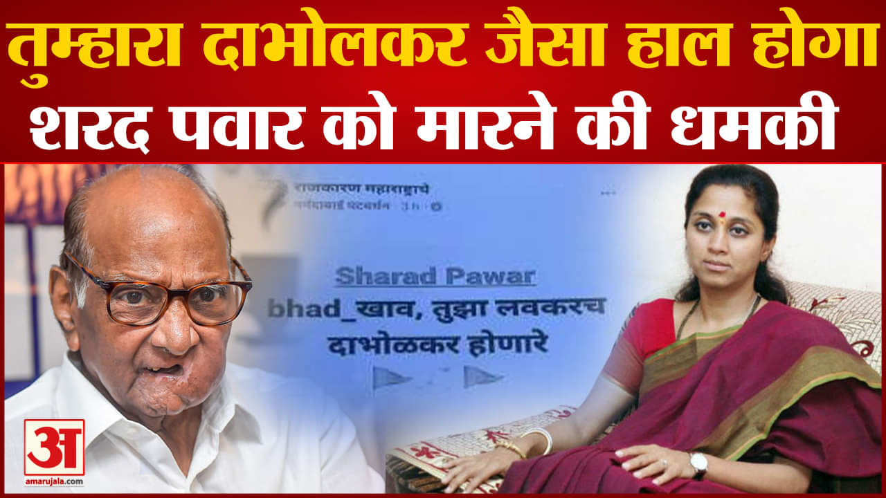 शरद पवार