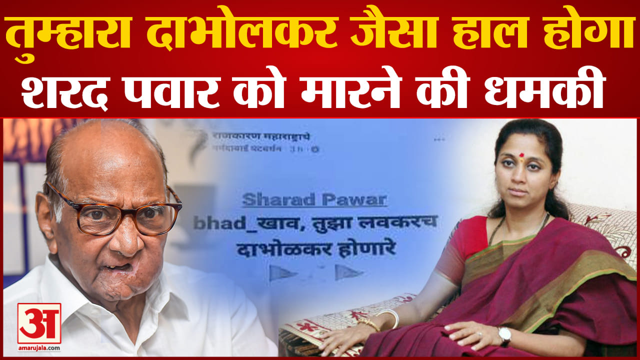 शरद पवार