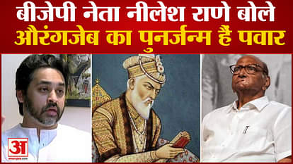 BJP leader Nilesh Rane compared Sharad Pawar to Aurangzeb