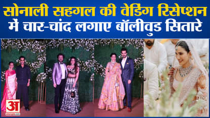 Sonnalli Seygall Wedding Reception: Sonnalli - Ashish's wedding reception hosted in Mumbai.