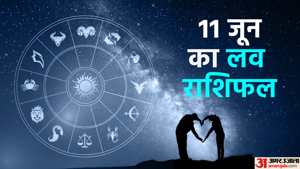 Aaj Ka Love Rashifal 11 June 2023 Love Horoscope Prediction for Virgo Libra Pisces Dainik Rashifal in Hindi