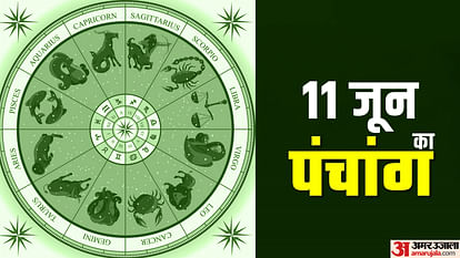 Aaj Ka Panchang 11 June 2023 Know Today Tithi Hindu Calendar Rahu Kaal Time Shubh Muhurat Monday Ka Panchang