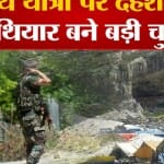 अमरनाथ यात्रा