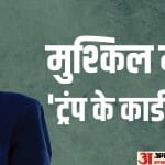 डोनाल्ड ट्रंप