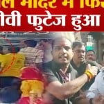 उज्जैन न्यूज