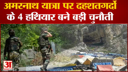 4 weapons of terrorists became a big challenge for the army