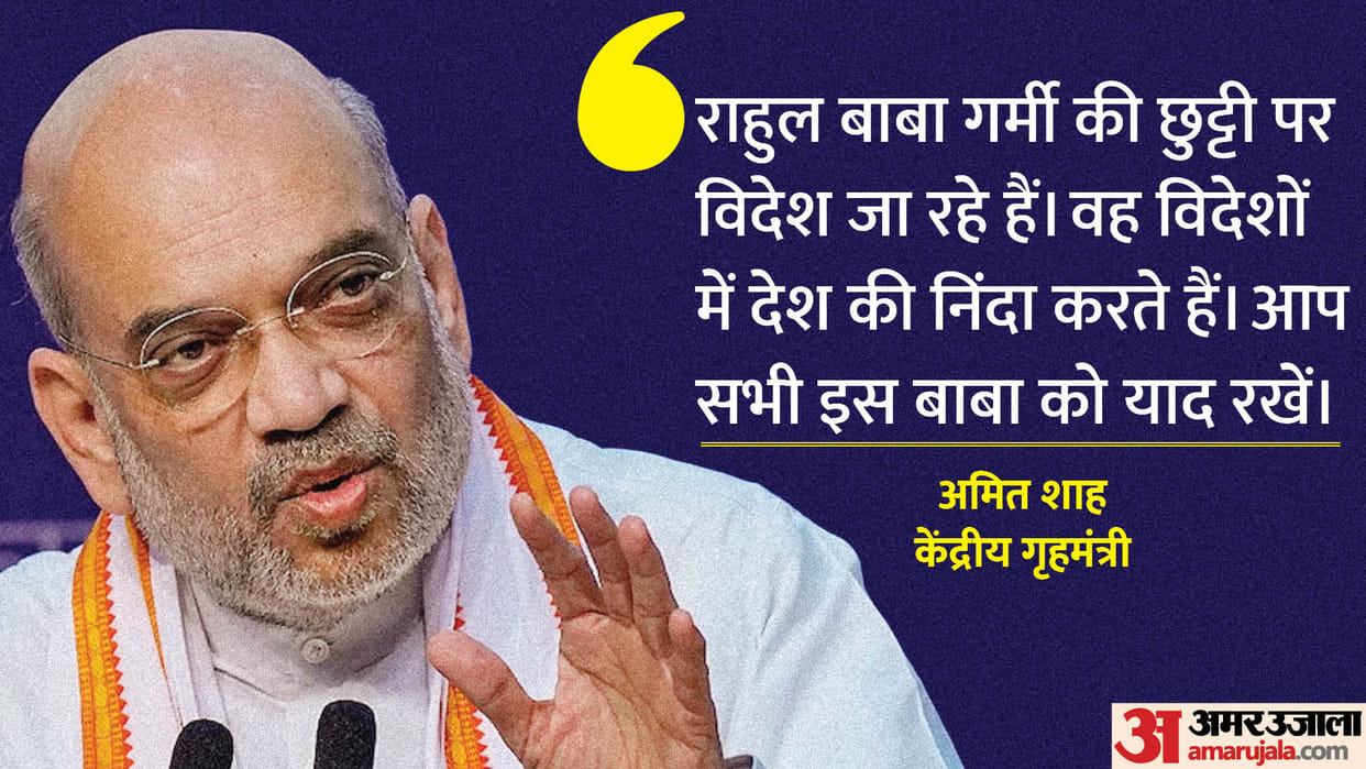 Doesn't suit any leader to criticise own country abroad, people are watching: Shah targets Rahul