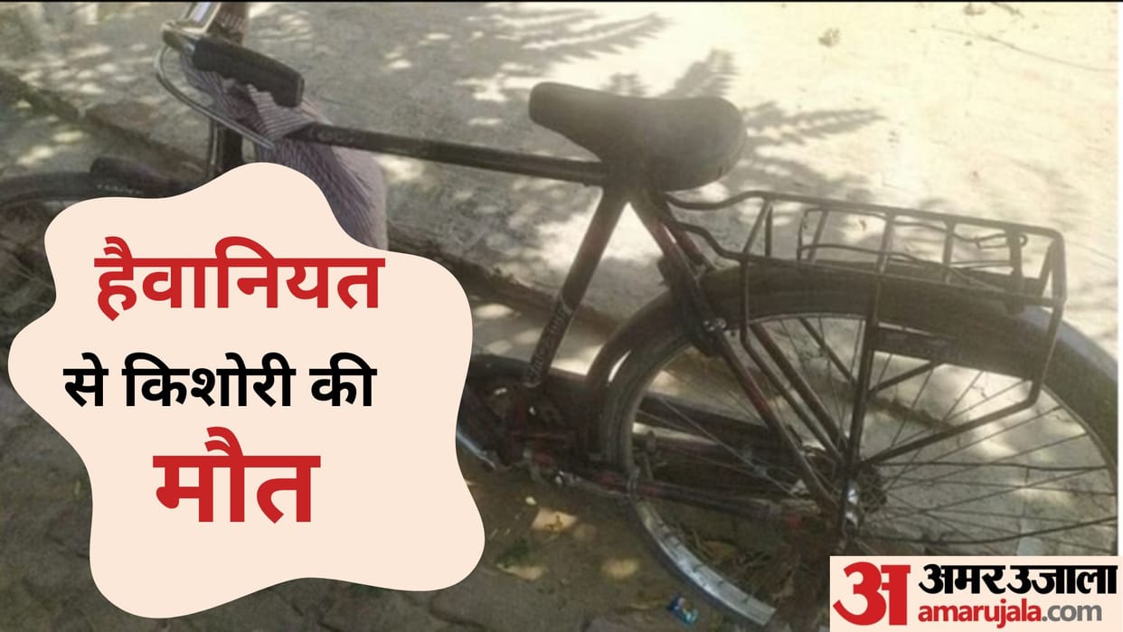 Gang Molested victim bicycle lying on side of road in Basti