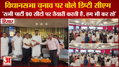 Haryana Deputy CM Dushyant Chautala Said On Assembly Elections