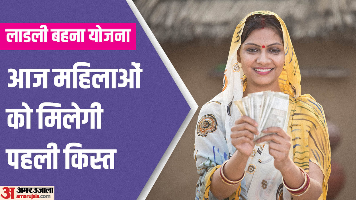 Ladli Behna Yojana First Installment to Release Today Know How to Check and Withdraw Amount