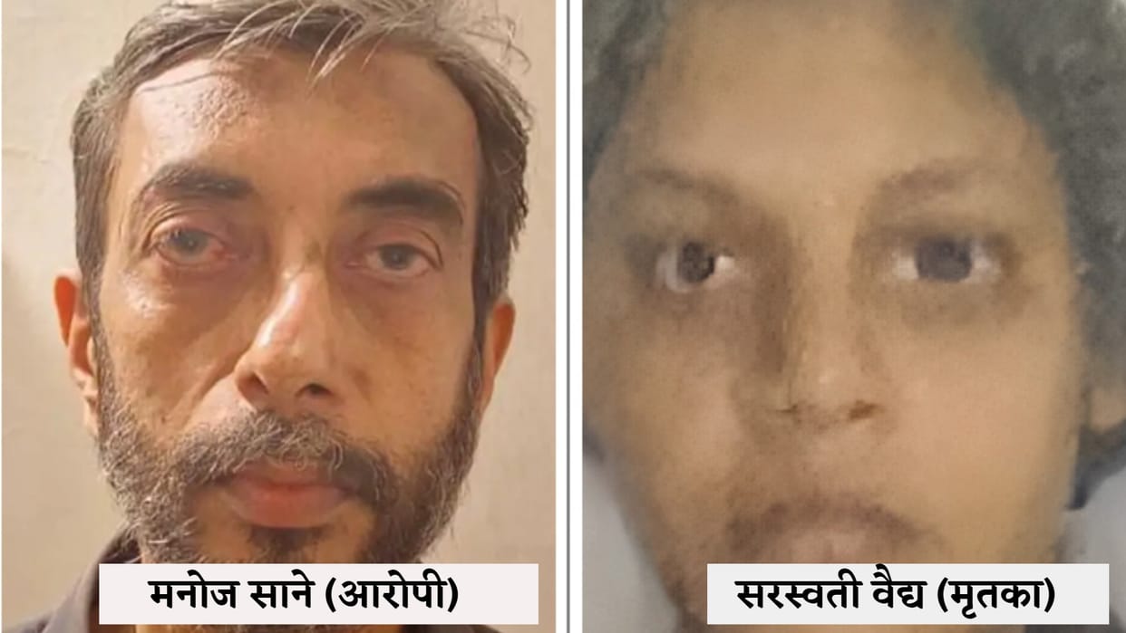 Mira Road live in partner murder case  Manoj claims to be HIV positive Said she was my wife