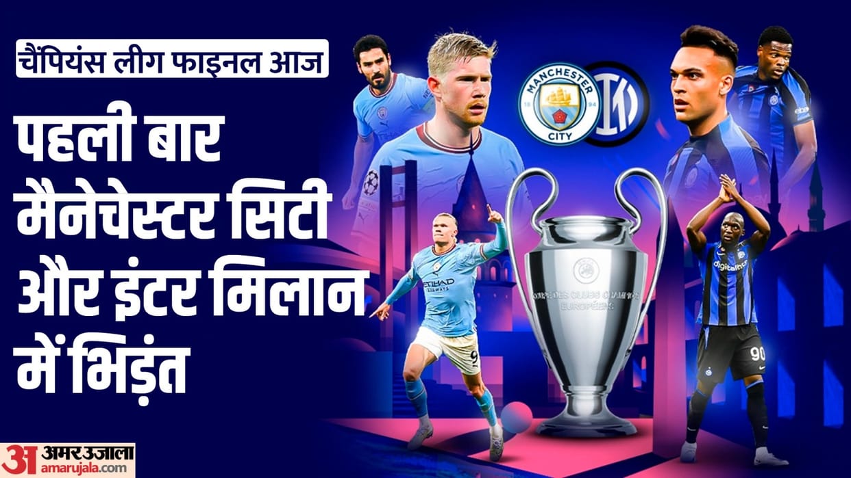 UCL Final Manchester City one step away from Treble will play three-time champion Inter Milan in the final