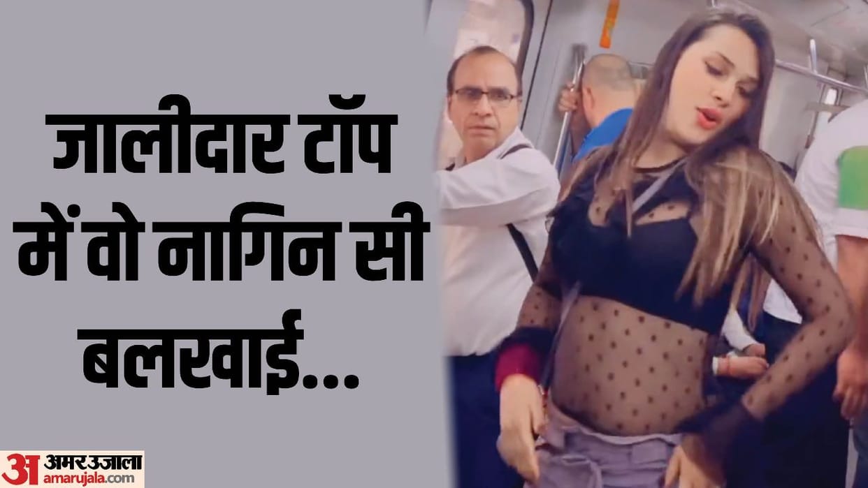 Video of girl dancing in Delhi Metro went viral